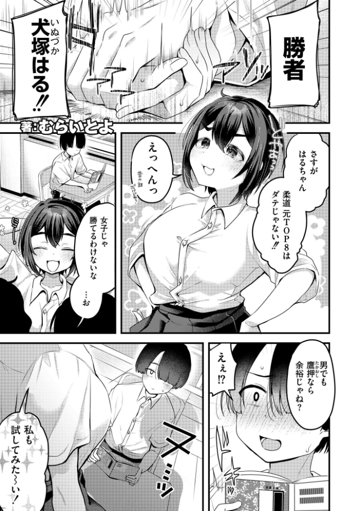 【エロ漫画】制服姿の巨乳美少女と放課後の特別な稽古で潮吹きが止まらない学園ラブコメ!! サンプル画像