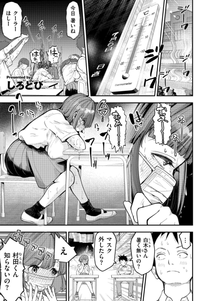 【エロ漫画】巨乳OLと同僚のオフィスでフェラとパイズリに溺れる中出し性衝動の夜w サンプル画像