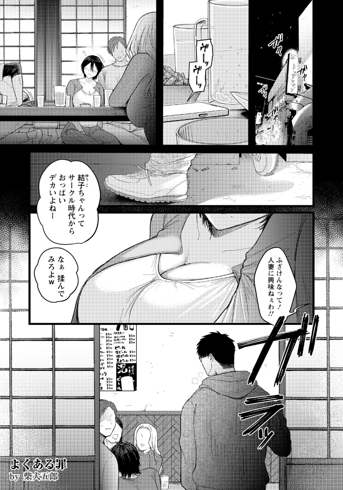 【エロ漫画】元カノの魔性に堕ちる夜の逢瀬、夫の嫉妬を逆手に取られて身を焦がす中出しの日々ｗ サンプル画像