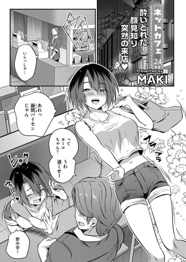 【エロ漫画】巨乳ギャルと露出多めのバイト先で、フェラと中出しのを過ごす結果w サンプル画像