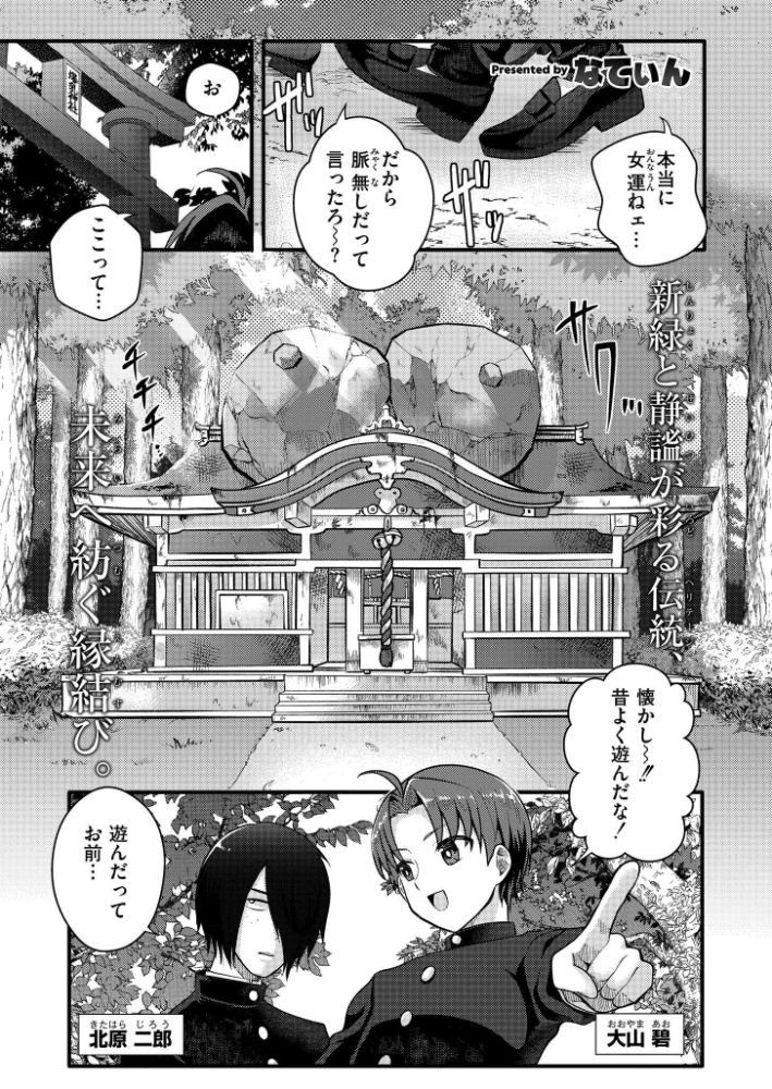 【エロ漫画】爆乳美少女と彼女の友達が過ごす夜、出会いから始まるフェラとパイズリの甘い中出しデイズｗ サンプル画像