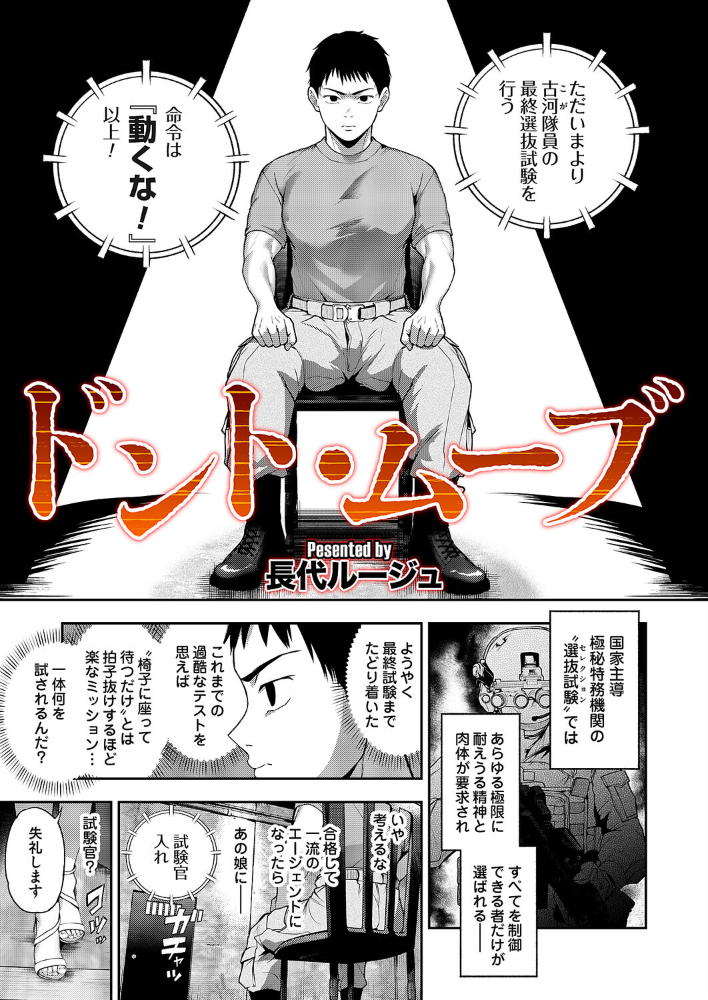 【エロ漫画】幼馴染の巨乳彼女と恥ずかしさを耐え抜く焦らし責め、動けない状態から始まる中出し騎乗位の夜を描くw サンプル画像