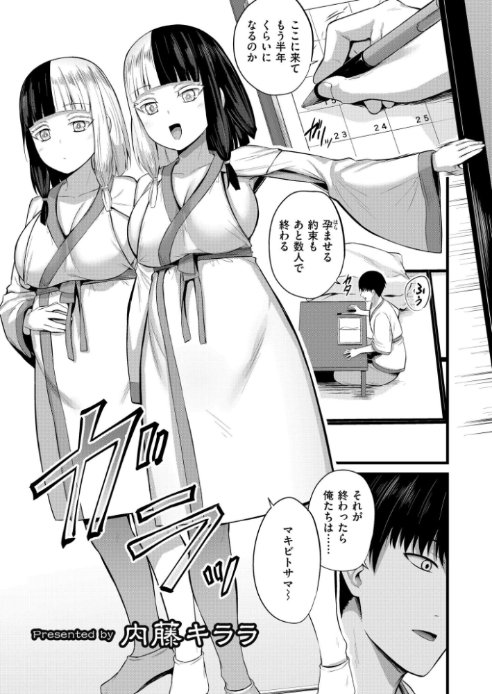 【エロ漫画】巨乳ギャルたちとハーレム中出しフェラを堪能する潮吹き露出の騎乗位！w サンプル画像
