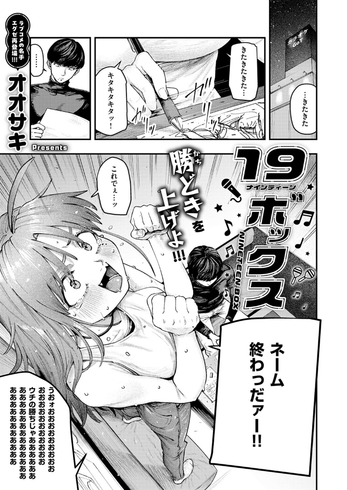 【エロ漫画】ギャル作家と担当編集の不器用な初えっち、巨乳が潮吹くラブコメw サンプル画像