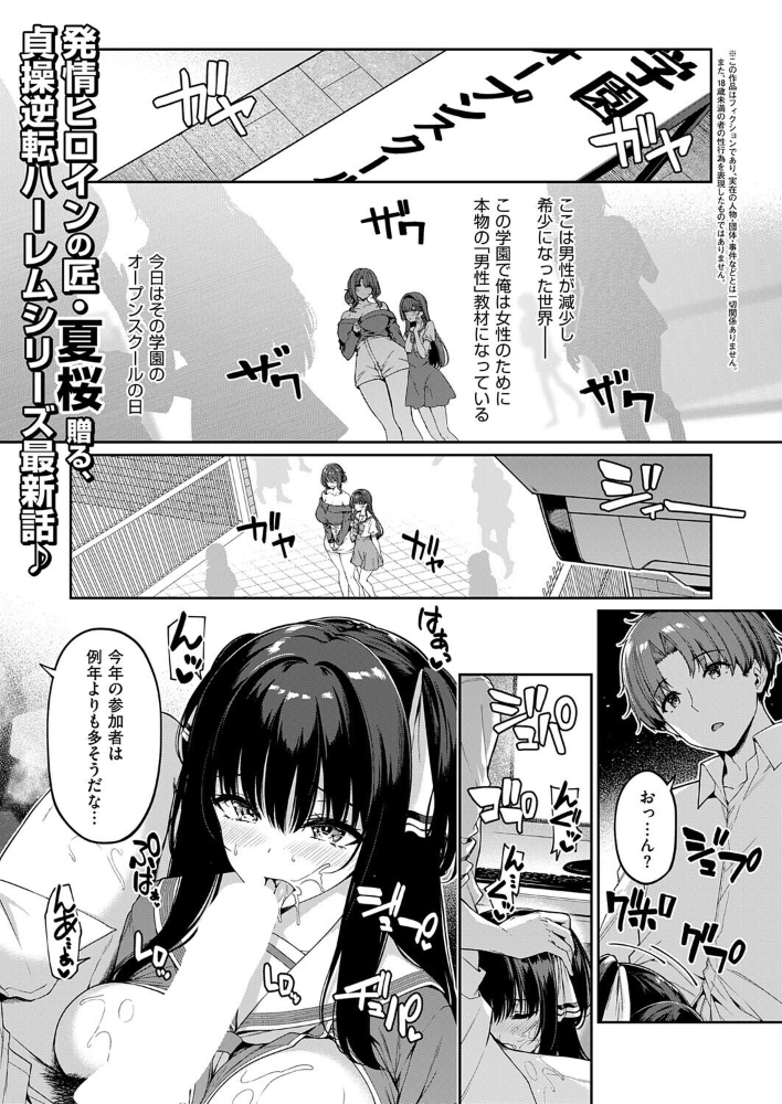 【エロ漫画】巨乳の女教師が友人の人妻と挑む中出しまでのギャルハーレム性教育セッション! サンプル画像