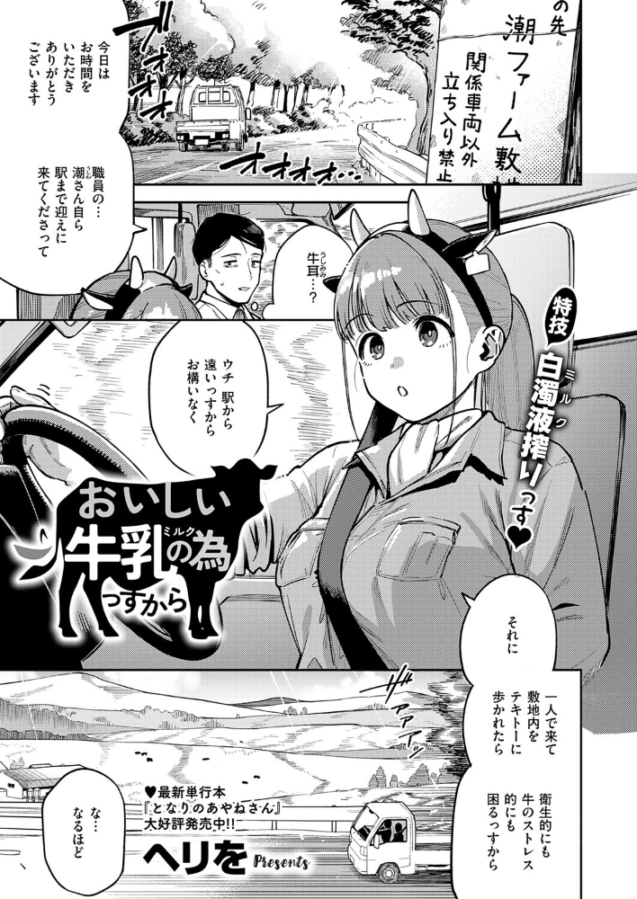 【エロ漫画】看護師さんの巨乳と母性を生かした密かな手コキとパイズリ騎乗位で、患者の立場を超えた欲望が暴走する夜の訪問! サンプル画像