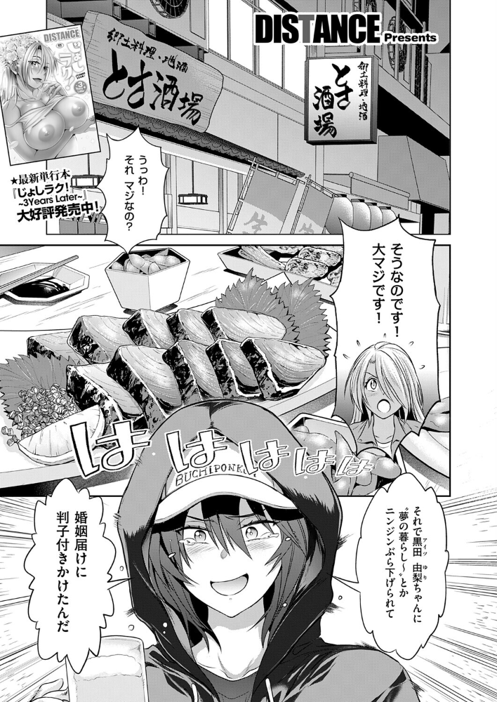【エロ漫画】巨乳美人たちとハーレムな夜を過ごす中出しフェラと騎乗位の誘惑w サンプル画像