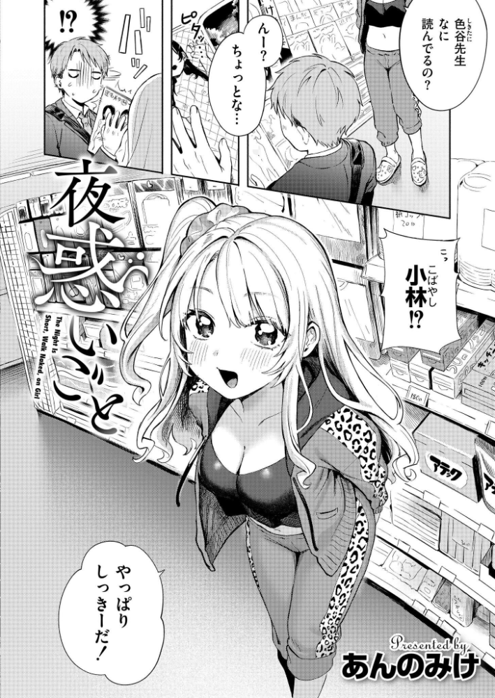 【エロ漫画】 コミックカイエンVOL.33 サンプル画像