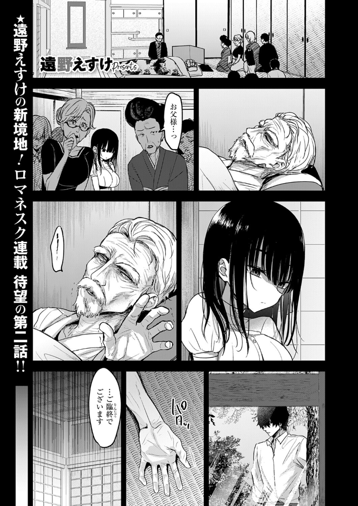 【エロ漫画】大富豪一族の最年少令嬢が使用人と夜の快楽を忘れられず中出し欲求に溺れる巨乳ラブ&H!! サンプル画像