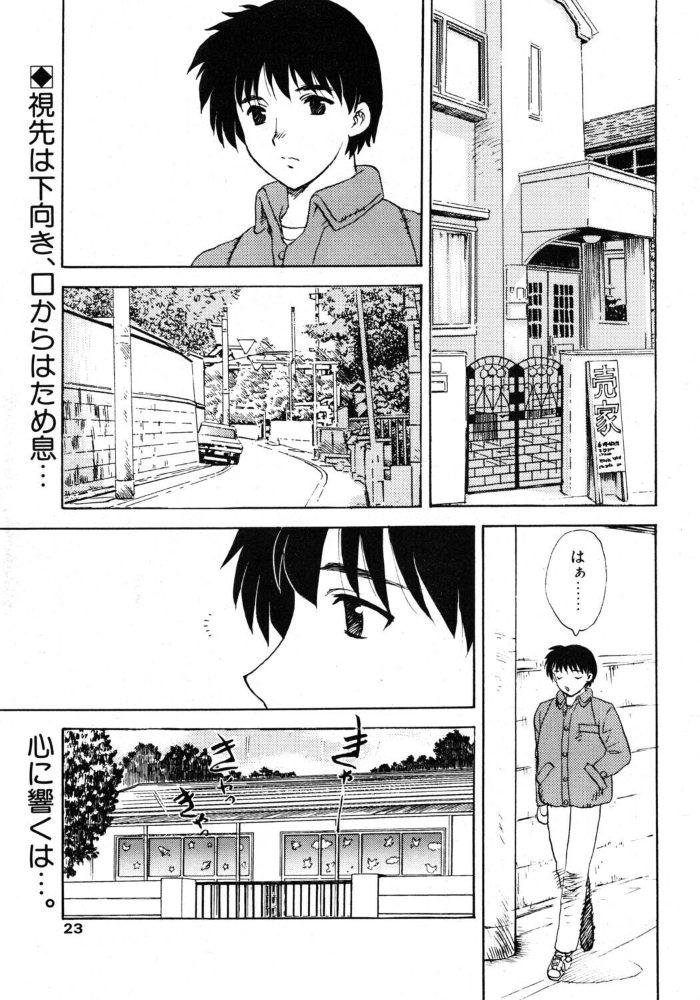 【エロ漫画】姉御肌のお姉さんとドールの謎 SF系近親感 母乳描写ありの単話 サンプル画像