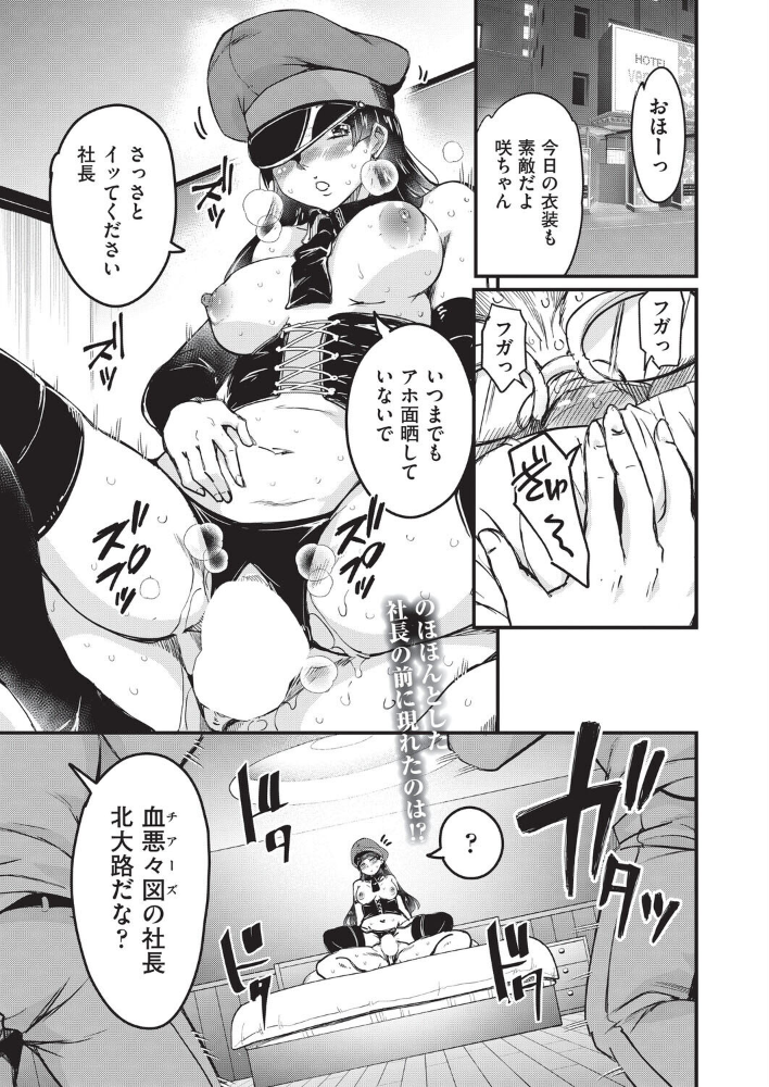 【エロ漫画】OLに囲まれるハーレム中出しの快楽へ堕ちる拘束性愛!w サンプル画像