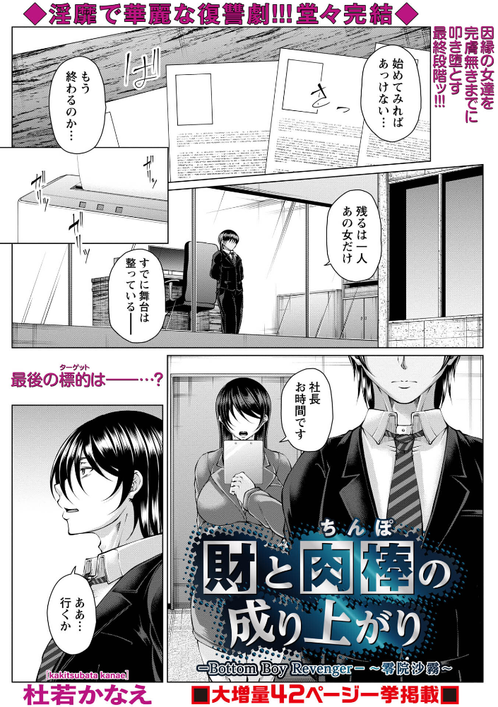 【エロ漫画】寝取られNTRと背徳のOL人妻が堕ちる 男たちの乱交ハメ撮りフェラ中出しぶっかけ抵抗不能な夜の宴w サンプル画像