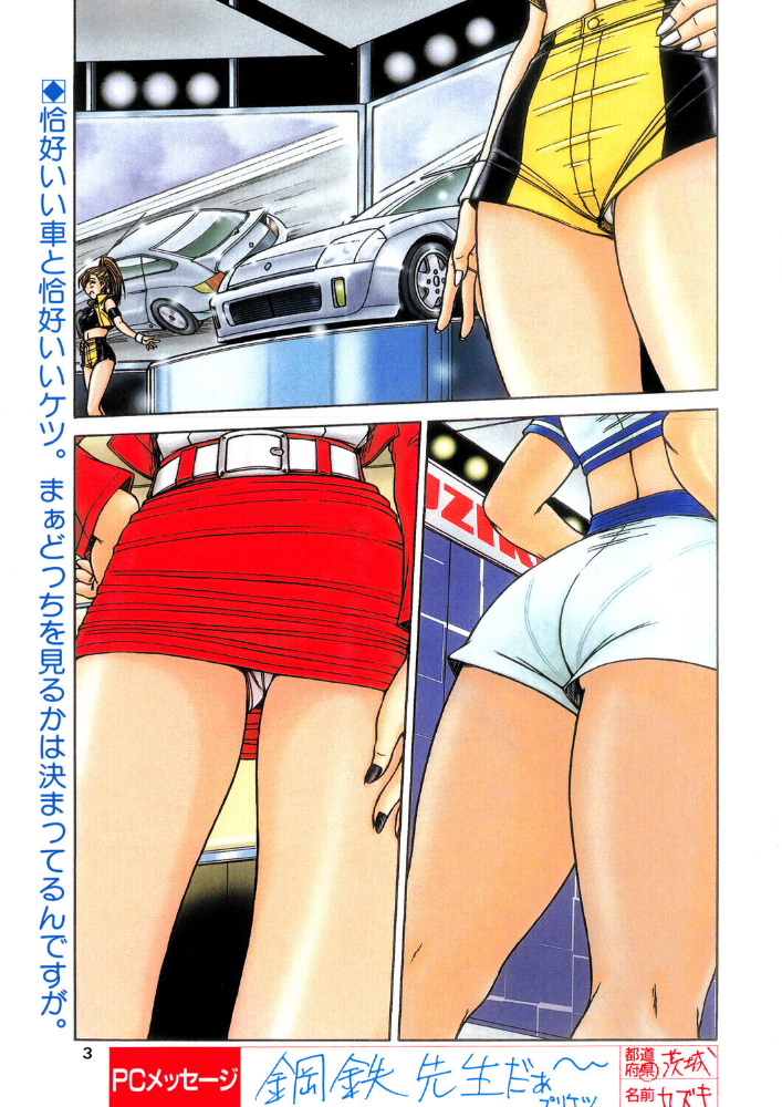【エロ漫画】羞恥を暴く制服コンパニオン ローターとパンストタイツの絡みを描く単話 サンプル画像