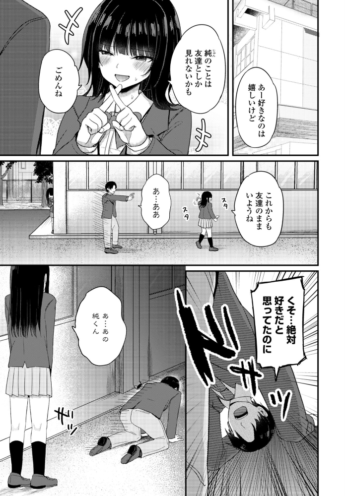 【エロ漫画】陰キャな私と付き合ってくれますか 巨乳女子校生との胸の悩みと勉強会のひととき! サンプル画像