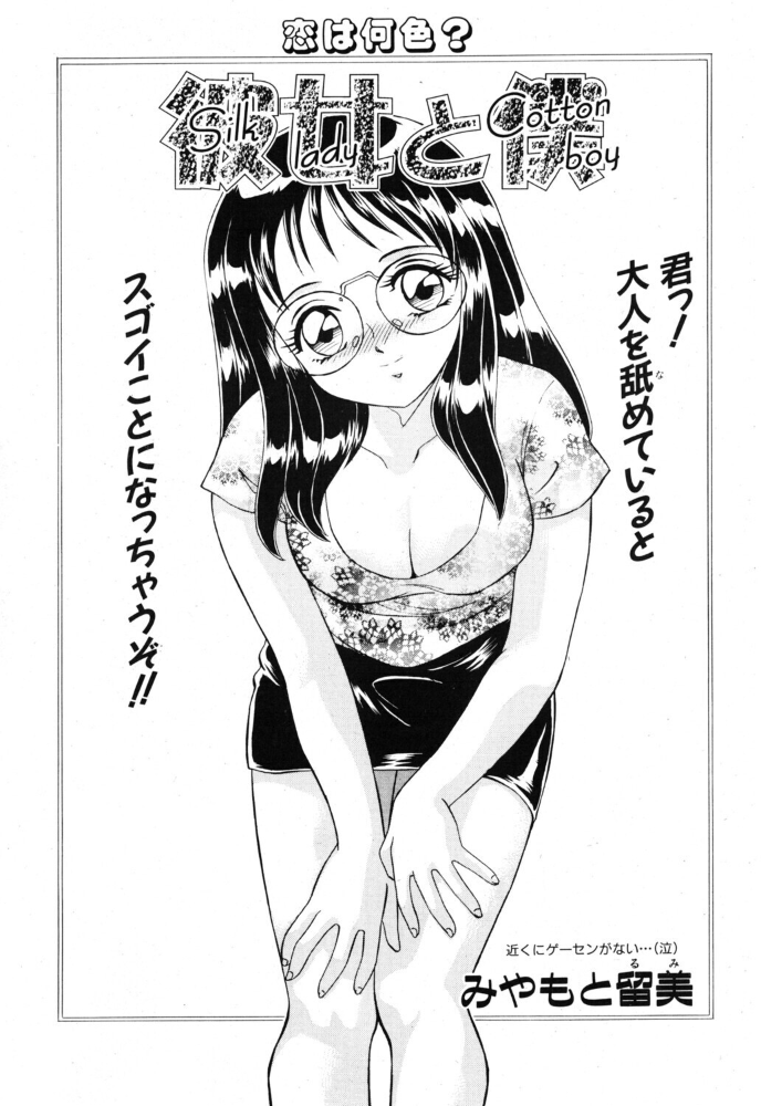 【エロ漫画】姉と妹と女教師の三人が迫るハーレムな近親アナルプレイ【クンニw サンプル画像