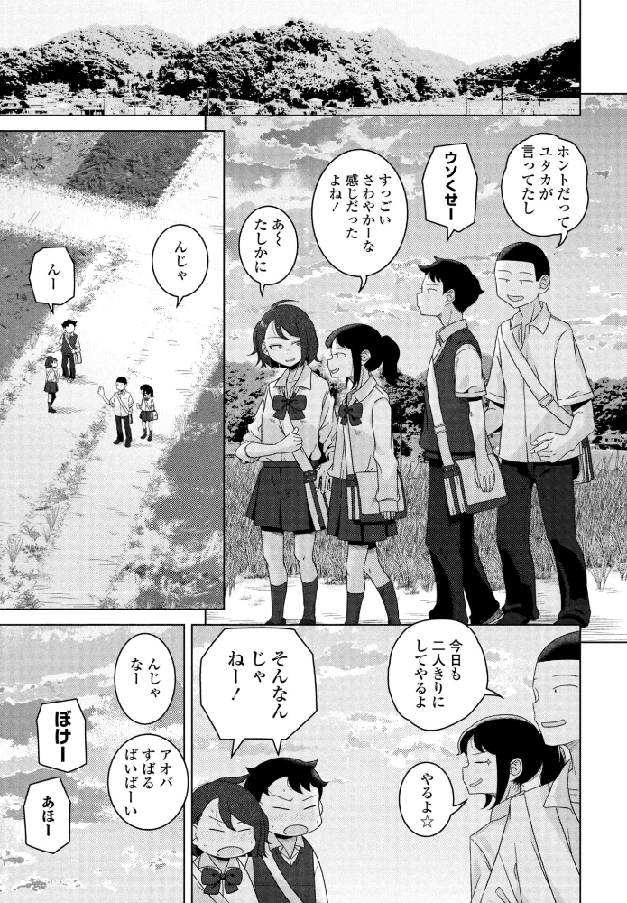 【エロ漫画】制服の制服美少女が魅せるフェラと濃密演出 親しい幼馴染と新婚カップルを盗撮して感じる欲望 サンプル画像