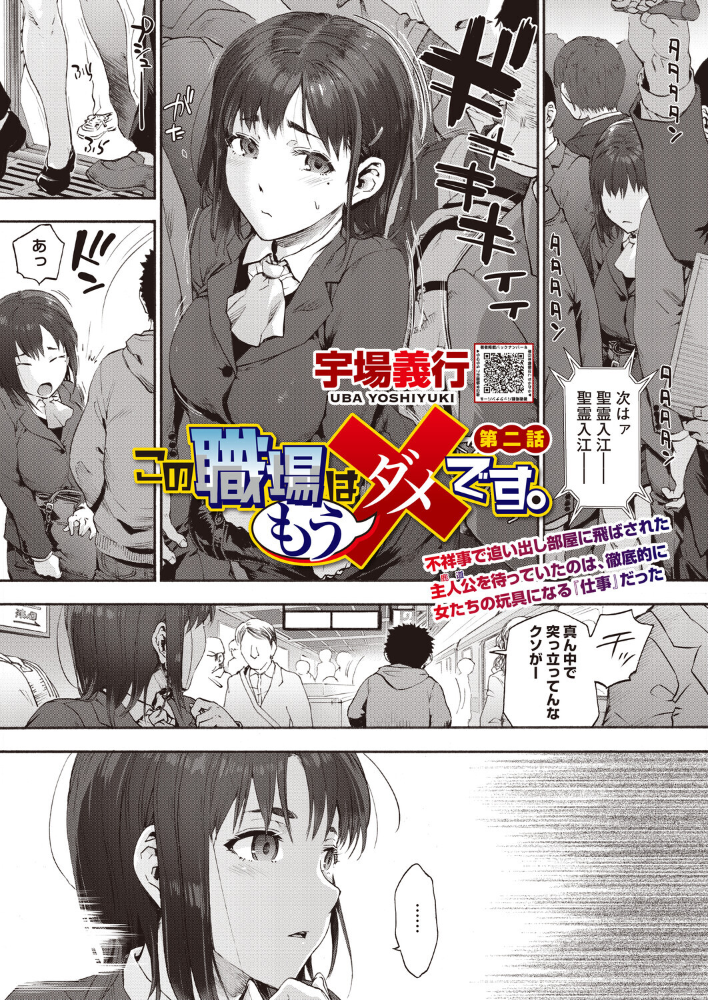 【エロ漫画】巨乳OLが巻き込まれる職場の痴女関係 3P・4P の淫乱ハード系同人！ サンプル画像
