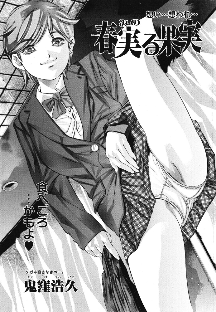 【エロ漫画】制服少女の中出しフェララブ＆H | シックスナインでたっぷり中出し| 単話！ サンプル画像