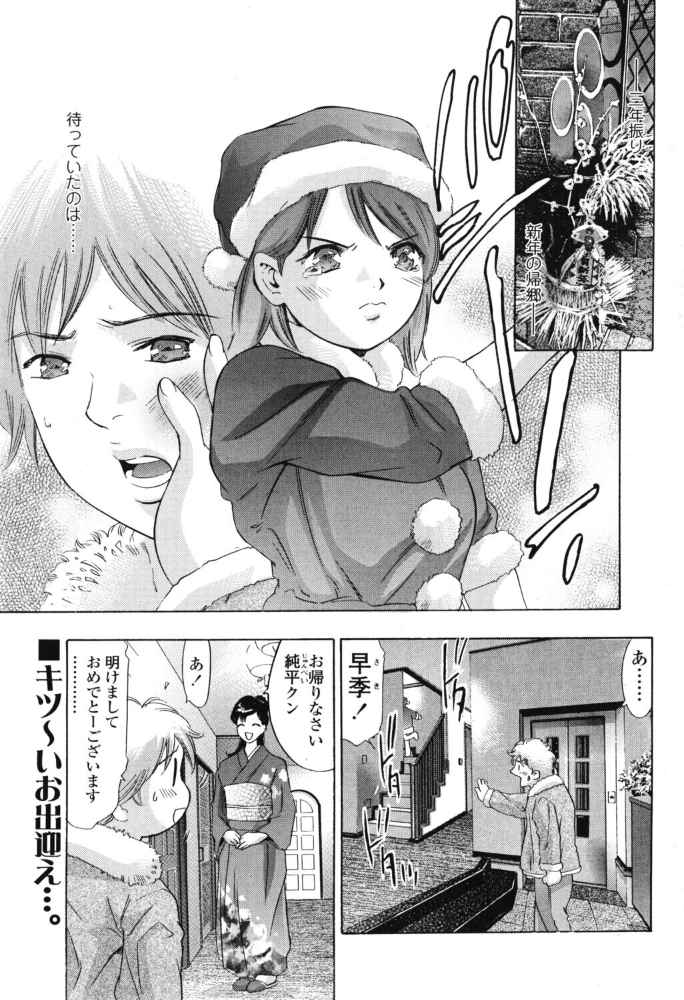 【エロ漫画】新年の幼なじみとパイズリラブを楽しむw サンプル画像