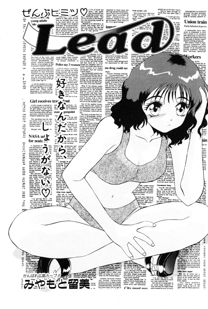 【エロ漫画】女教師のフェラ愛欲ドラマ ラブ＆H 単話 eroticシーンを含む短編 サンプル画像