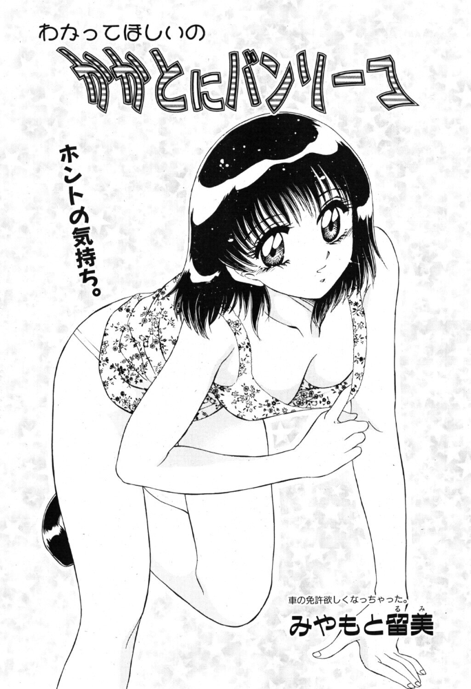 【エロ漫画】めがね女子大生のラブ＆H 片足の靴下とバンソーコで甘くとろける恋愛ストーリー サンプル画像