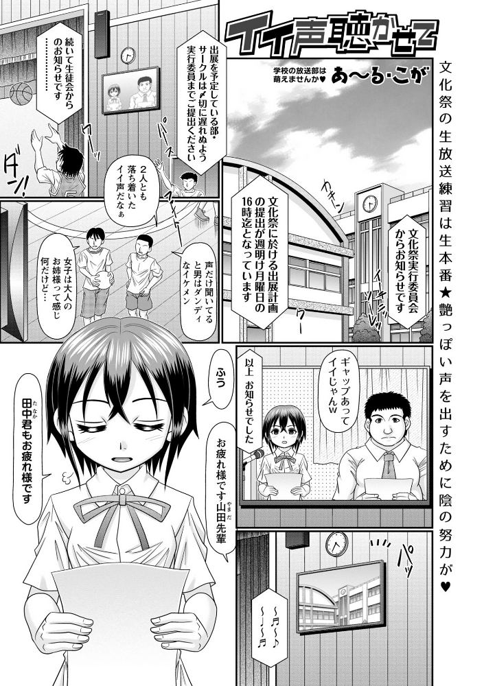 【エロ漫画】女子校生の小柄ボディに中出しフェラの快感を堪能する特訓シーン【即ハメ！ サンプル画像