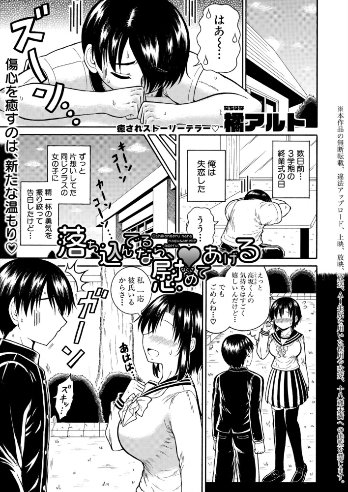 【エロ漫画】姉と妹が近親で慰め合う落ち込み兄への激しく締め付ける快感シーン サンプル画像