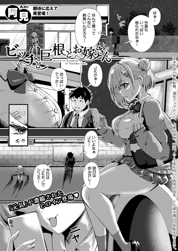 【エロ漫画】黒ギャルとビッチな嫁さん誘惑はじめる巨根シチュエーション！制服ギャルの甘いお礼と過激な夜ｗ サンプル画像