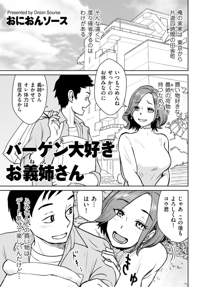 【エロ漫画】不倫の人妻と巨乳フェラ密会 胸が躍る禁断の中出し体験!! サンプル画像