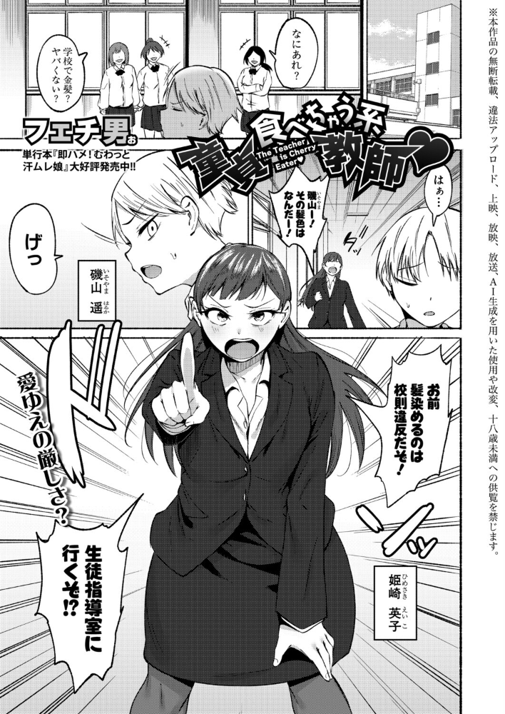 【エロ漫画】女教師が悩む男子生徒の童貞を筆おろしする学園系フェチの実話風描写 サンプル画像