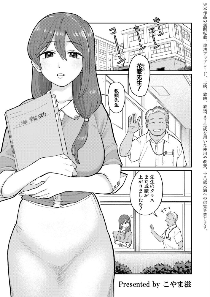 【エロ漫画】女教師と生徒たちの乱交ハーレム 複数プレイで囲まれる放課後のご褒美フェラチオ サンプル画像