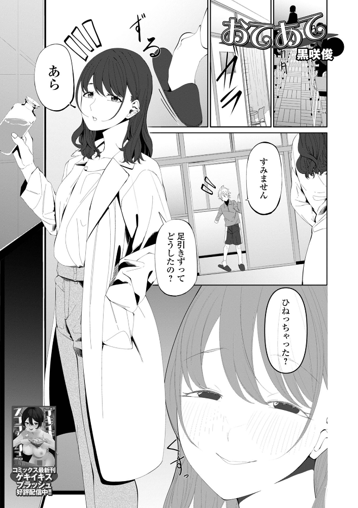 【エロ漫画】中出しを狙う女医の妖艶なフェラと潮吹き 騎乗位で巨根を堪能する単話作！ サンプル画像