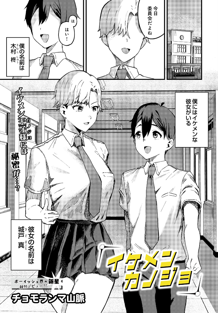 【エロ漫画】巨乳美乳の女子校生が教室で密かにオナニー 中出しに興奮する瞬間を目撃する青春系エロショート創作!! サンプル画像