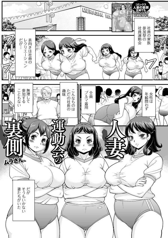 【エロ漫画】人妻の城下町で起きる寝取られ騎乗位 乱交の果てに中出しされる夜w サンプル画像