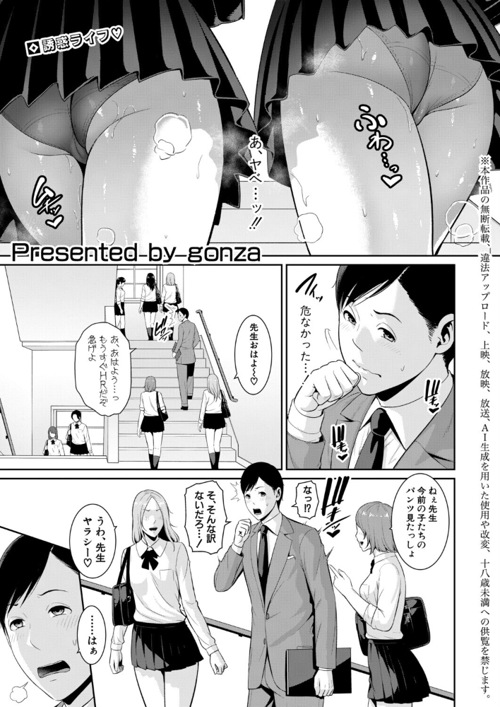 【エロ漫画】熟した人妻が教え子の母親と密会する背徳セックス 大人の色気に溺れる熟女の誘惑事情! サンプル画像