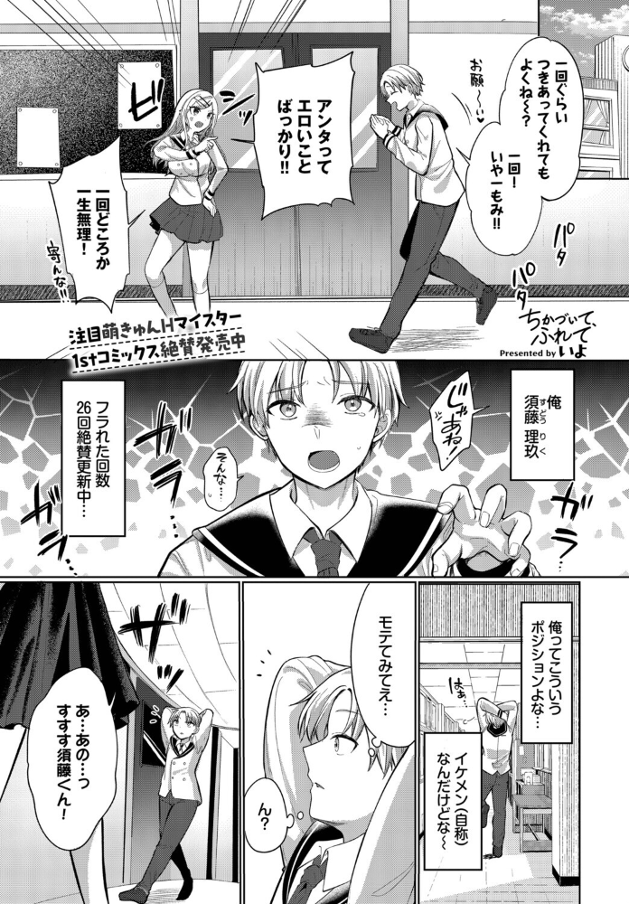 【エロ漫画】美乳の彼女と初めてのラブホデート 中出しとフェラをちょっとずつ楽しむ二人の恥じらいの瞬間! サンプル画像