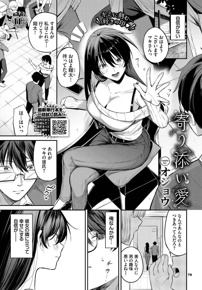 【エロ漫画】姉と過ごす夜、巨乳の彼女が私を虜にするフェラと騎乗位で中出しを求める愛欲の時間!! サンプル画像
