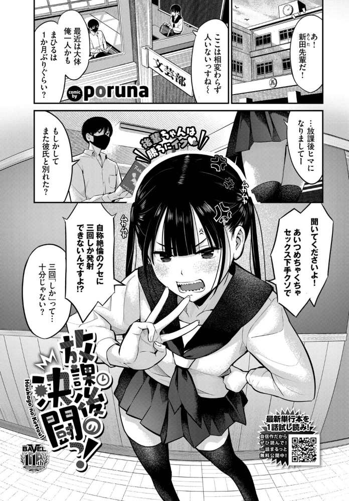 【エロ漫画】美乳クンニと手コキで誘う先輩に中出しフェラをねだる放課後の決闘っ! サンプル画像