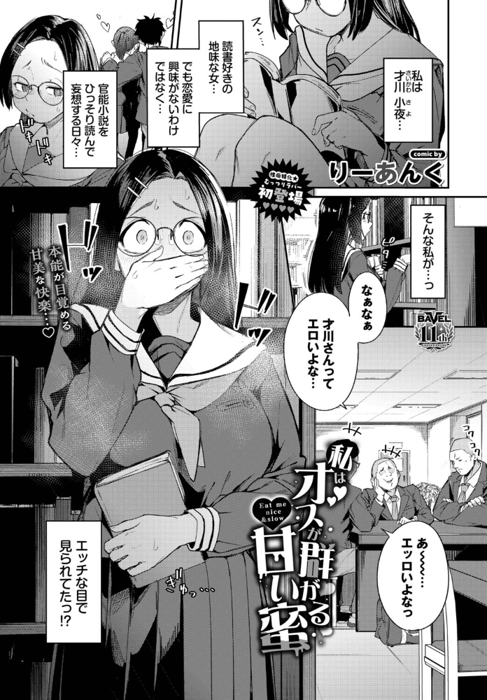 【エロ漫画】巨乳美乳の女子高生が教室で誘惑され中出しフェラと乱交に溺れるハーレム体験w サンプル画像