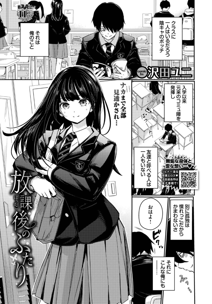【エロ漫画】放課後の姉と巨乳美乳の中出し騎乗位で羞恥を煽る手コキセックスw サンプル画像
