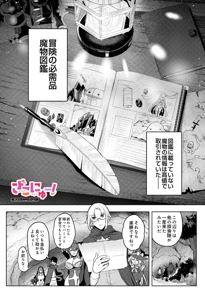 【エロ漫画】巨乳美人たちとハーレムで楽しむパイズリと中出しの夜、彼女達と複数プレイに溺れる男の結末予感! サンプル画像