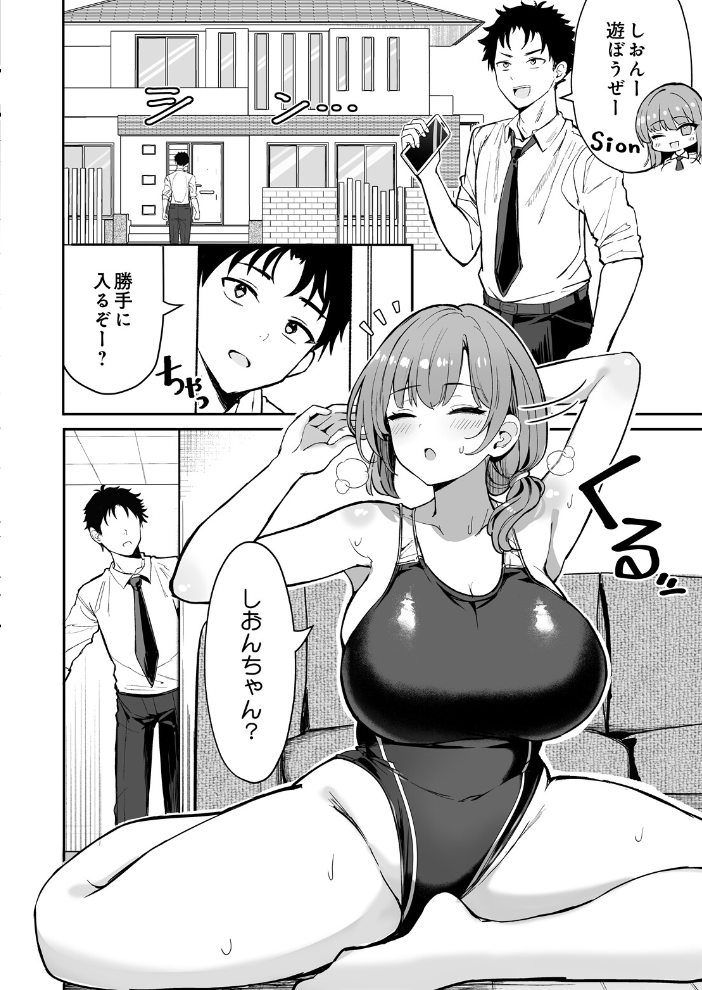 【エロ漫画】義母の巨乳に吸い付く中出しフェラとパイズリ 騎乗位でイク♡人妻の欲望を暴くエクササイズ sevgw サンプル画像