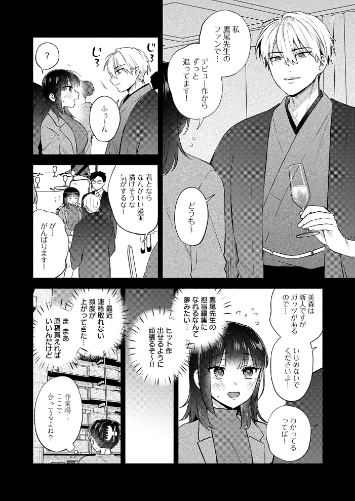【エロ漫画】姉OLの巨乳が見せる潮吹きとパイズリ 中出しと顔射に溺れる日常！ サンプル画像