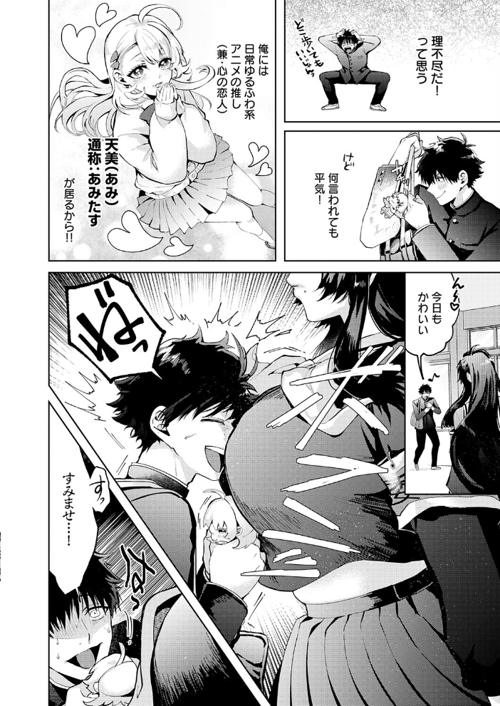【エロ漫画】制服美少女たちの巨乳を巡る罠と快楽 中出しと騎乗位で崩れる風紀委員長の支配w サンプル画像