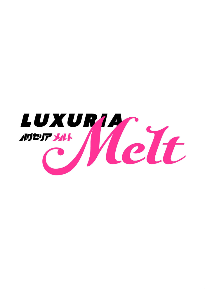 【エロ漫画】 COMIC Luxuria Melt Vol.01 サンプル画像