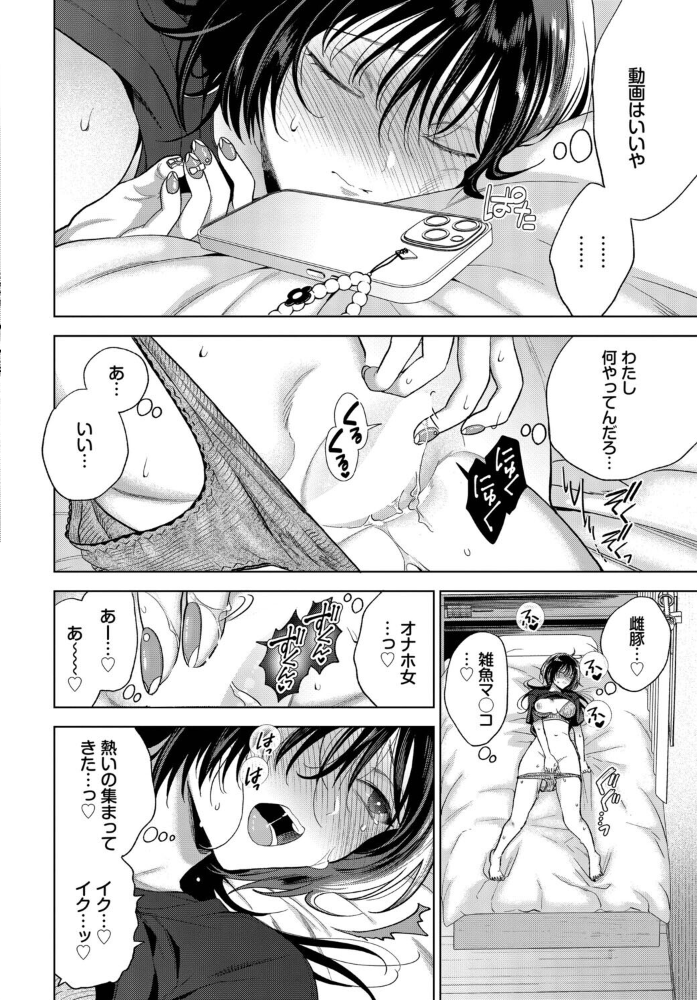 【エロ漫画】実家に戻ったおねえさんとギャル系美乳が再会して中出しフェラを求める夜の誘惑w サンプル画像