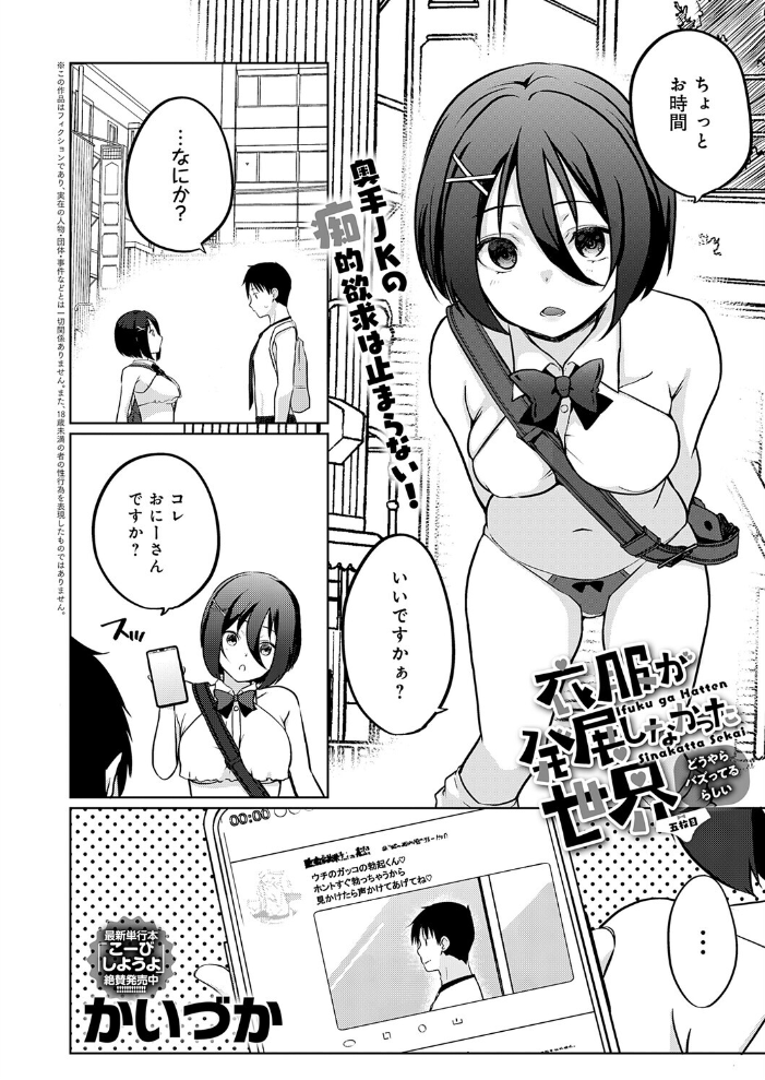 【エロ漫画】巨大乳ギャルとメイドの中出しフェラで騎乗位、露出と潮吹きに溺れる一夜の性処理セッション! サンプル画像