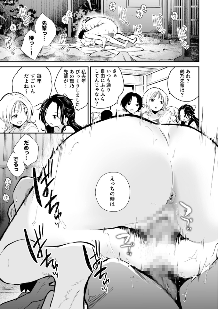 【エロ漫画】望月と先輩たちの巨乳ハーレム中出し騎乗位で欲望が暴走する夜の乱交w サンプル画像
