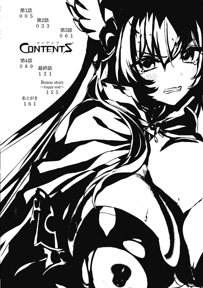 【エロ漫画】淫乱に苛まれる巫女姫セシリィとノエインの巨乳が揺れる中出し騎乗位セックスの地獄編w サンプル画像
