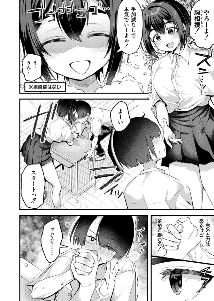 【エロ漫画】制服姿の巨乳美少女と放課後の特別な稽古で潮吹きが止まらない学園ラブコメ!! サンプル画像